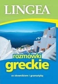 Греческий разговорник