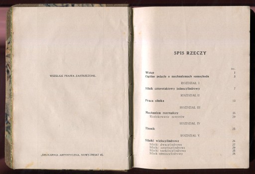 АВТОМОБИЛЬ :: РУКОВОДСТВО ВОДИТЕЛЯ: около 1930 г.