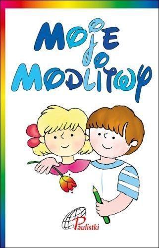 МОИ МОЛИТВЫ