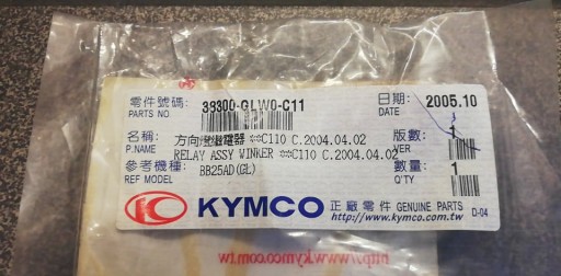 Реле указателей поворота Kymco DINK Sniper D418