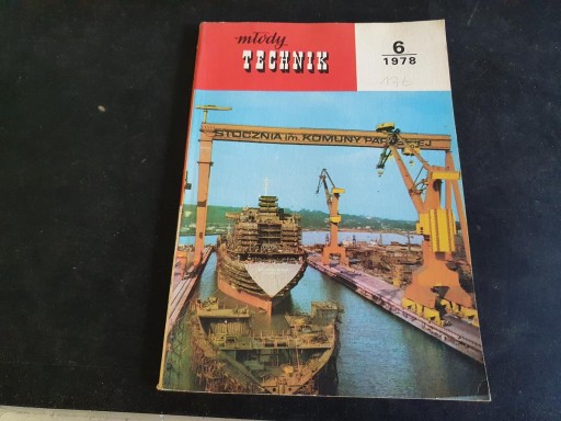 КНИЖНЫЙ ЖУРНАЛ «ЮНАЯ ТЕХНИКА» 6/1978 ВЫПУСК