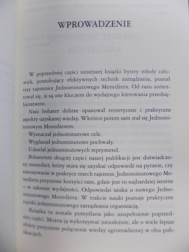 Техники Одноминутного менеджера на практике, Кен