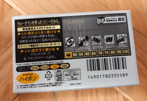 Кассета SONY STAMINA XII 46