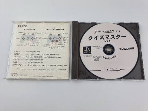 Мастер викторины Красный NTSC-J (4)