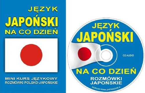 ЯПОНСКИЙ ЯЗЫК НА КАЖДЫЙ ДЕНЬ