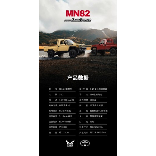 MN82 LC79 4WD Внедорожник RTR RTR, пластик