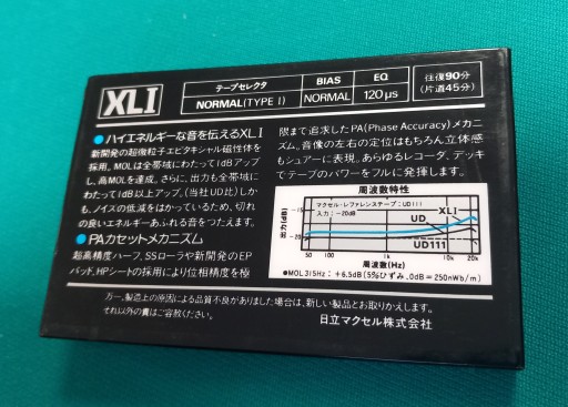 MAXELL XLI 90 Кассета