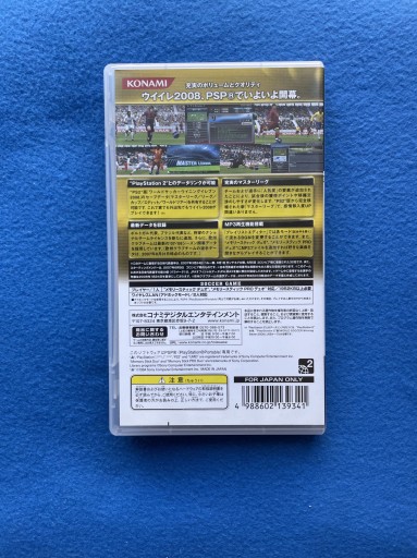 Winning Eleven 2008 Ubiquitous Evolution NTSC-J # 1
