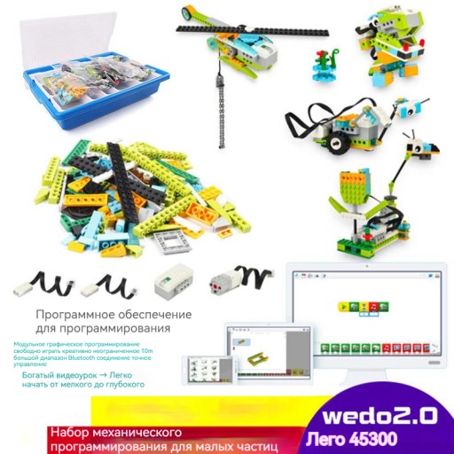 Education Mindstorms EV3 +45300 Комплект для разработки роботов