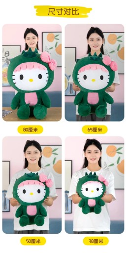 Новый зеленый динозавр Hello Kitty Plu, 35/50/65 см