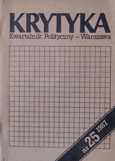 Критика 25 1987 г.