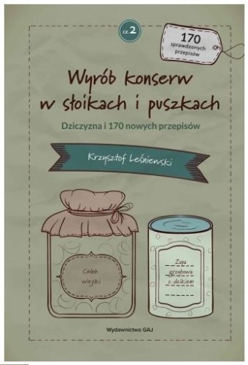 Производство консервов в банках и банках КОМПЛЕКТ часть 1+2
