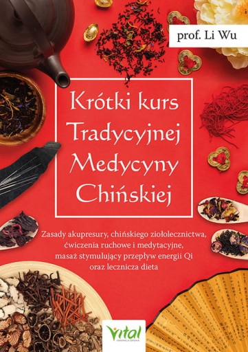 ЛИ У КРАТКИЙ КУРС ТРАДИЦИОННОЙ КИТАЙСКОЙ МЕДИЦИНЫ