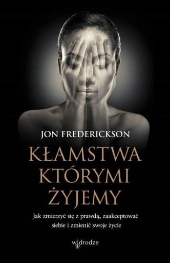 Ложь, которой мы живем Как смотреть правде в глаза