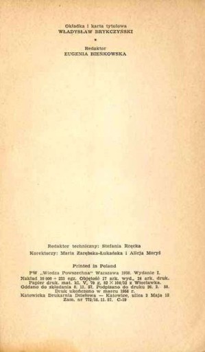 Холланек А.: Катастрофа на антарктическом Солнце в 1958 году.