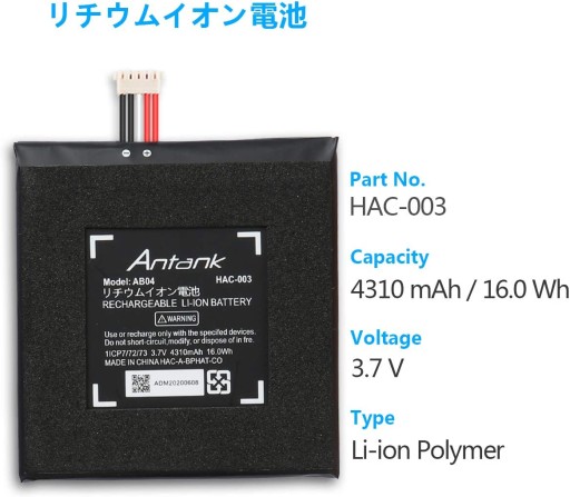 СМЕННАЯ АККУМУЛЯТОРНАЯ БАТАРЕЯ ANTANK NINTENDO Tools 4310 мАч
