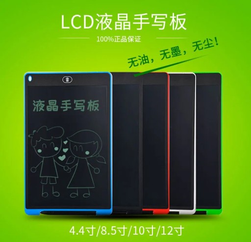 4.4/6.5/8.5 Inch LCD Writing Tablet Handwriting Pads Portable Electronic