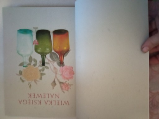 Большая книга настоек Rogal TW НОВИНКА