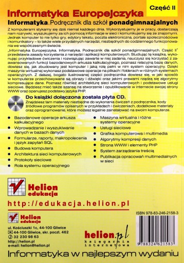 ЕВРОПЕЙСКАЯ ИНФОРМАТИКА. ИНФОРМАЦИОННЫЕ ТЕХНОЛОГИИ. КУРС