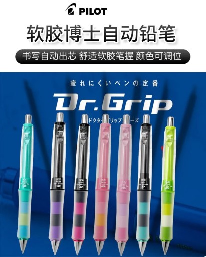 PILOT50R automatic pencil shake out core side writing side out core student