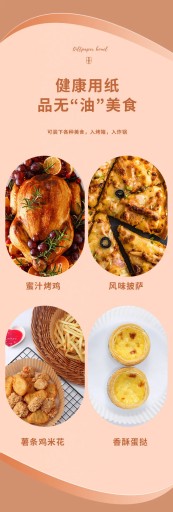 Бумага для фритюрницы, одноразовый бумажный вкладыш для пищевых продуктов