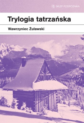 Татранская трилогия - электронная книга