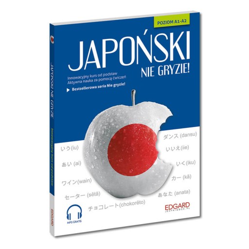 Японцы не кусаются! + CD новое издание