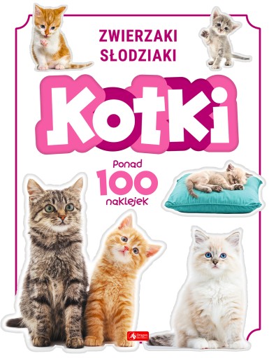 Кошки