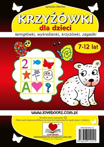 Кроссворды для детей 7-12 лет.