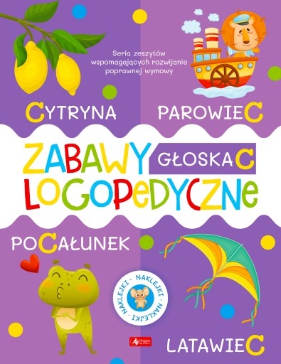 Логопедические игры. Тетрадь 4. Звук C