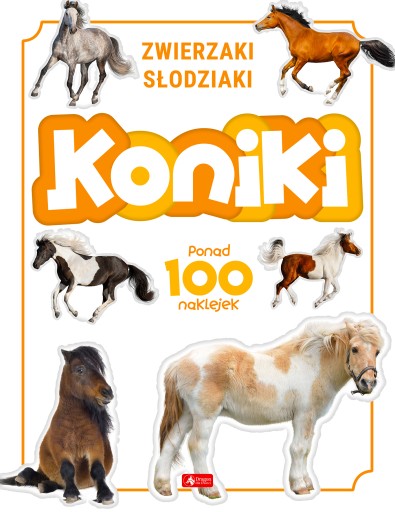 Лошади