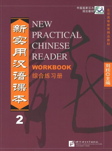 New Practical Chinese Reader 2 / WORKBOOK 1st. ed