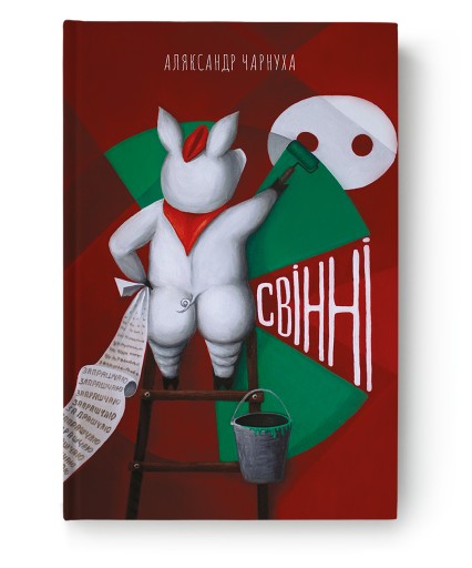 Svinni Aliaksandr Carnucha