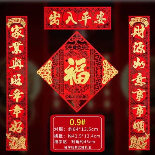 2022 Year Tiger Spring Festival Couplet Red Envelope Gift Box with