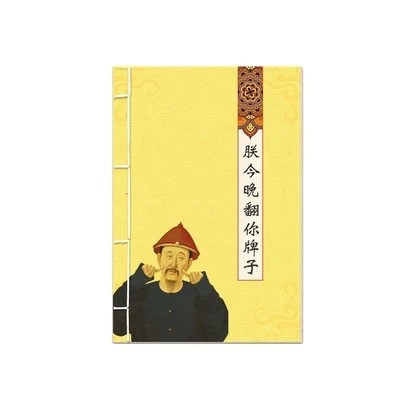 Creative Chinese Antique handbook line notepad A5