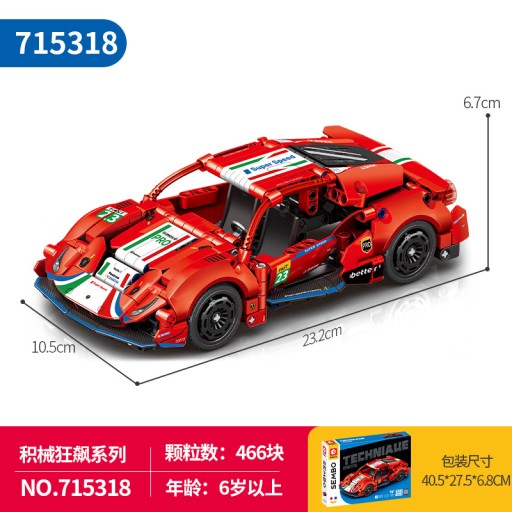 Senbao Building Block Cool Racing Model Assembly Toy