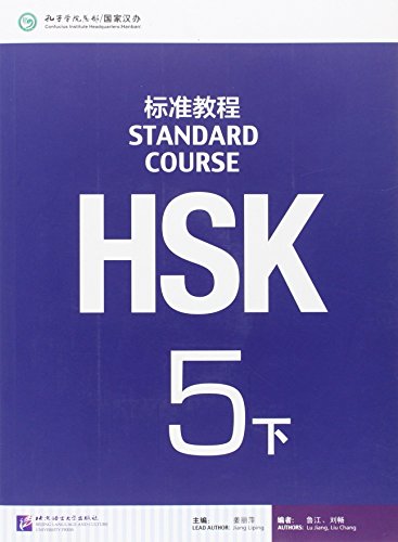 HSK Standard Course 5B - Textbook Liping Jiang