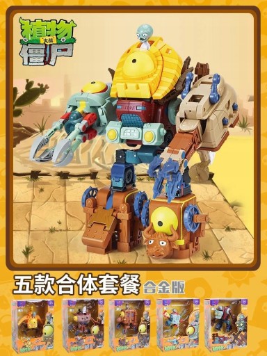 Plants vs Zombies Transforming Robot