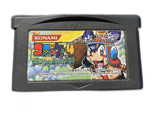 Croquette 4 Guardian of Bank Forest *CART* NTSC-J