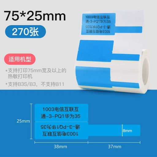 B21/B3S /B1 /B203 Color Cable Label Sticker Paper