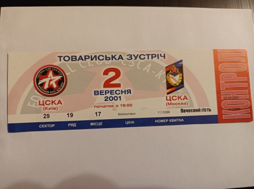 CSKA KIJÓW - cska moskwa 02-09-2001