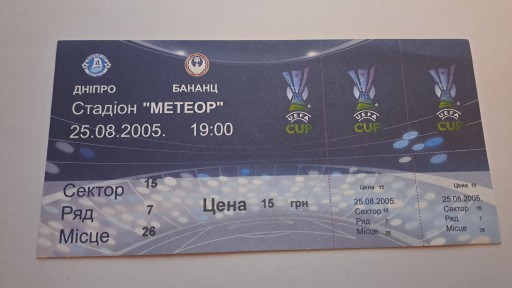 DNIPRO DNIPROPIETROWSK - BANANC ERYWAŃ 25-08-2005