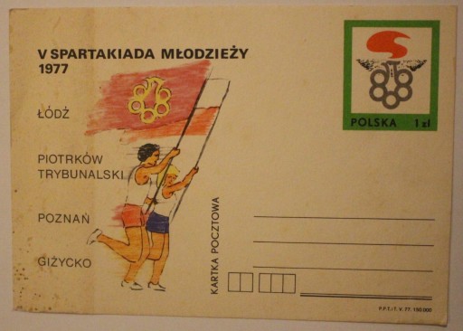 V SPARTAKIADA MŁODZIEŻY 1977 - ŁÓDŹ, PIOTRKÓW, POZNAŃ, GIŻYCKO