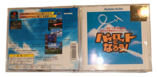 pilot ni narou PS1 PSX NTSC-J