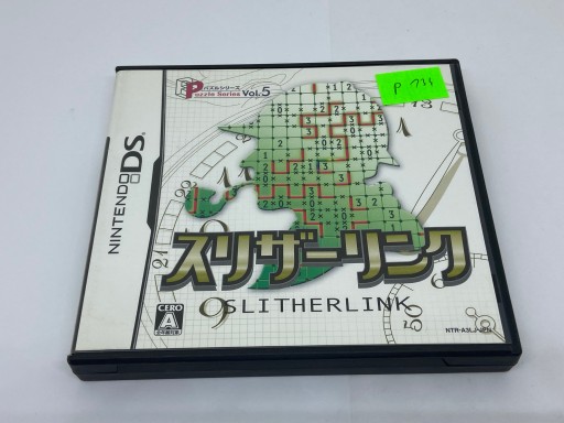 Slitherlink Nintendo DS (wersja japońska)