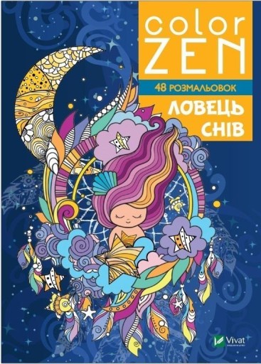 COLOR ZEN. DREAM CATCHER W. UKRAIŃSKA