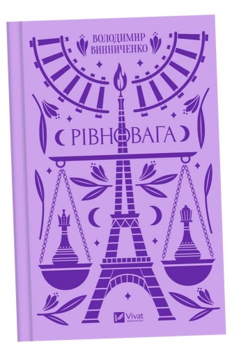 BALANCE W.UKRAIŃSKA VALERIAN PODMOHYLYNY