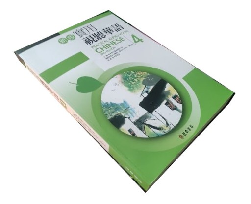 Practical Audio-Visual Chinese 4 2nd Edition