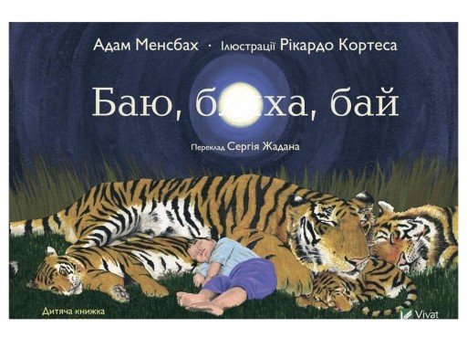 JUST GO TO SLEEP W. UKRAIŃSKA - Adam Mensbach, S.