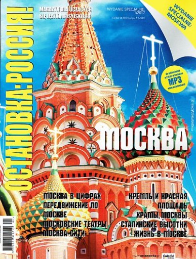 OCTANOBKA ROSSIJA WS 1/2017 MOCKBA, MOSKWA